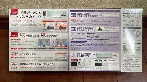 新品  ユピテル レーダー探知機