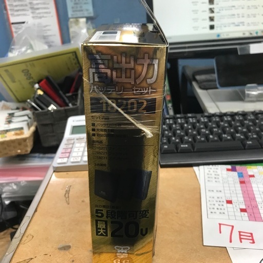 ジャングルジャングル貝塚店　G.G.WHY NOT? 高出力バッテリーセット　20V 5段階可変　ジモティー割り　貝塚市　岸和田市　泉