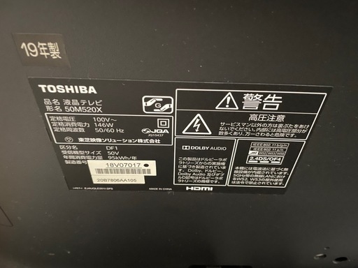 50型テレビ　東芝REGZA