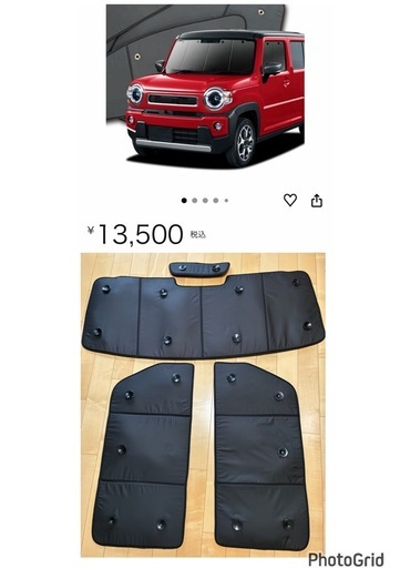 定価13500円ハスラー専用　サンシェード　車中泊に　プライバシー保護MR52S MR92S Jスタイル J STYLE
