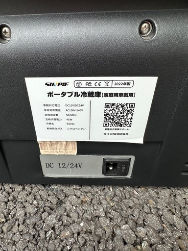 18L車載冷蔵庫18L-22°C～10°C 60W 12V/24V車に対応