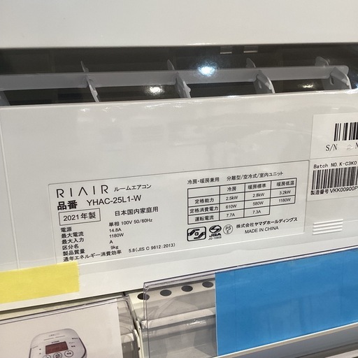 【トレファク神戸南店】YAMADA エアコン【取りに来られる方限定】