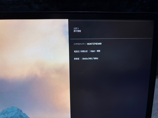 【受け渡し者決定
】LG製27インチ4Kディスプレイ 27UL650-W