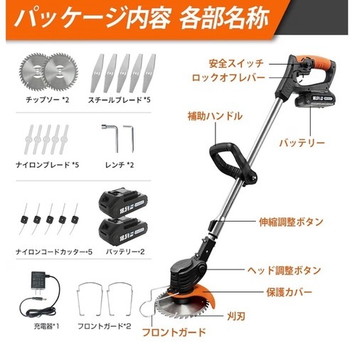 【新品未使用】KAKA 草刈り機 充電式 草刈機 コードレス バッテリー2個 軽量 多替刃付き 電動草刈機 PSE認証済 