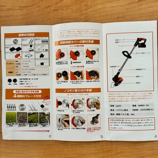 【新品未使用】KAKA 草刈り機 充電式 草刈機 コードレス バッテリー2個 軽量 多替刃付き 電動草刈機 PSE認証済 