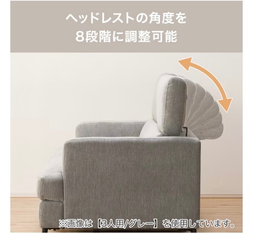 【美品】ニトリサザーラ