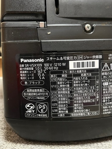 Panasonic炊飯器 スチーム&可変圧力IHジャー炊飯器