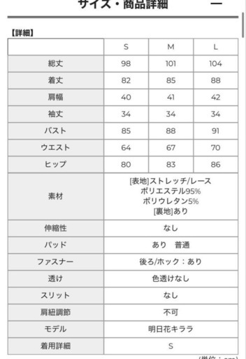 7/13 お取引限定 DAZZY ドレス （S） ホワイト キャバドレス