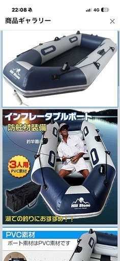 ゴムボート新品　　2馬力船外機　　　話早い人値引き