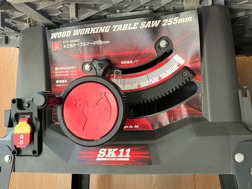 藤原産業「SK11 木工用テーブルソー STS-255ET