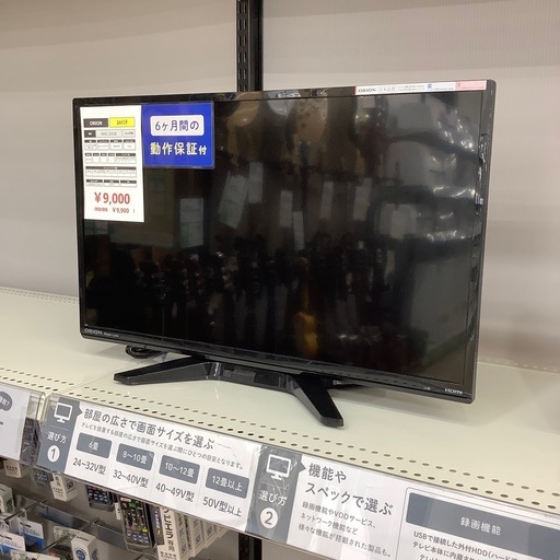 トレファク東大阪箕輪店【6ヶ月間の動作保証付き】ORION 液晶テレビのご紹介です！