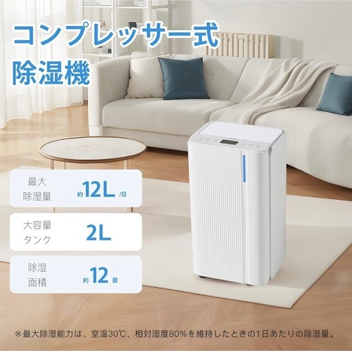 強力ながら省エネ！コンプレッサー式 除湿機！
