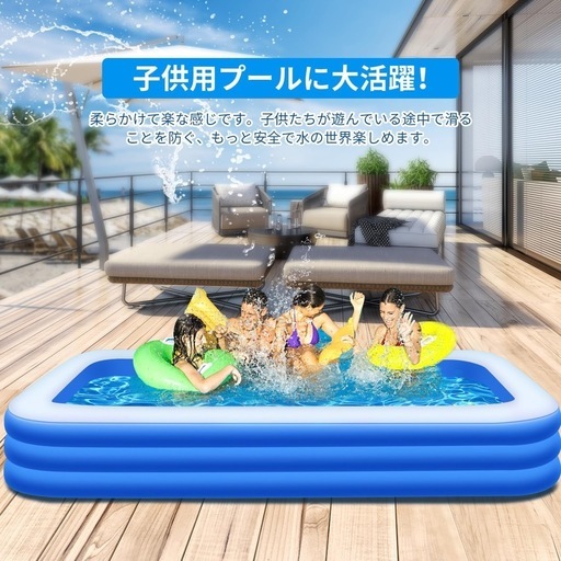 【新品未使用】大型ファミリープール 家庭用 折り畳み式 3気室 排水簡単 305cm XL 大型 折りたたみプール 260×160×56cm ファミリープール 3気室 排水口 