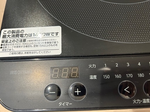 アイリスオーヤマIH2口クッキングヒーター