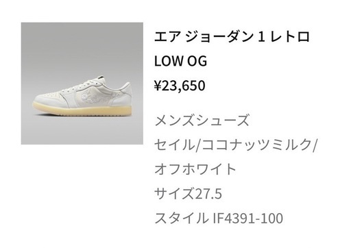 NIKEエアジョーダン1レトロ　27.5