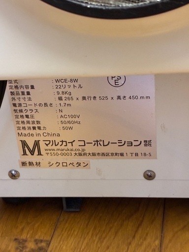 ミニワインクーラー