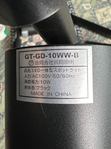 【美品】ダクトレール 1.5m Kalos BK 150 + スポットライト 4個
