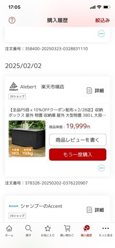 【7/14〜21引取限定】大容量380L 屋外物置・収納ボックス（耐荷重150kg）美品！