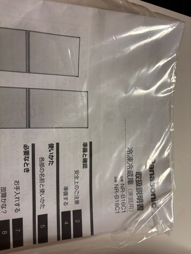 Panasonic 冷蔵庫 NR-B16C1-W 2024年製
