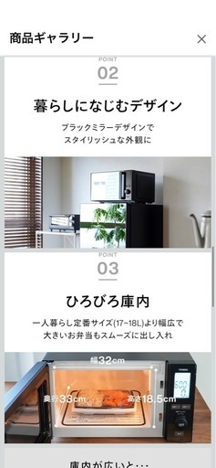 電子レンジ