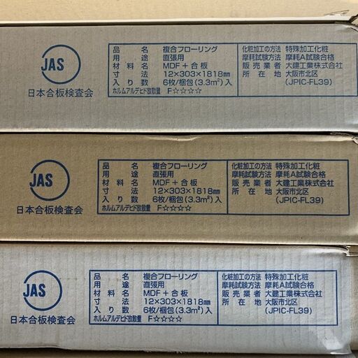 Y35【未使用/22ケースまとめ売り】ダイケン フローリング 計約22坪相当 YX161-MT ティーブラウン【店頭引取限定(愛知県岡