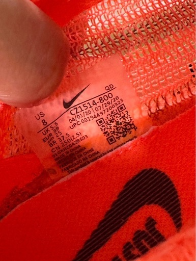 NIKE エアズーム アルファフライ NEXT% ブライトマンゴー 25cm