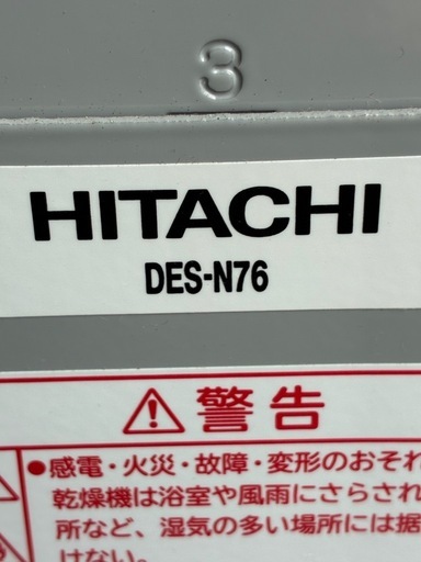 【2022年製】日立 衣類乾燥機 5.0kg（DE-N50WV）専用スタンド付き ※階段5階からの搬出作業あり
