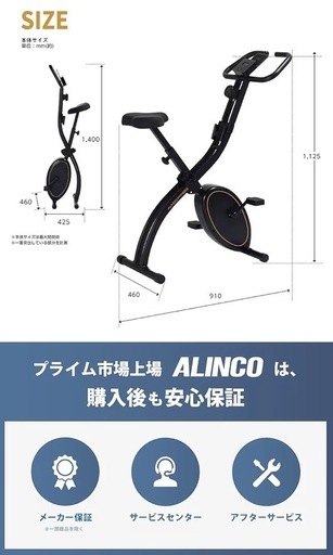 アルインコ エアロバイク