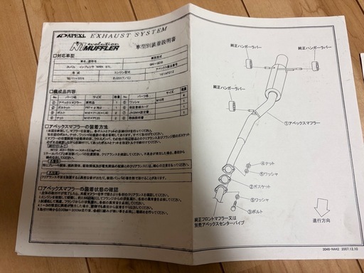 GDA GDB GGA GGB インプレッサ WRX APEXi アペックス N1エボリューション マフラー リアピース