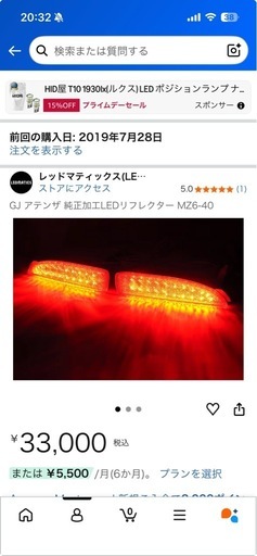 LEDリフレクター