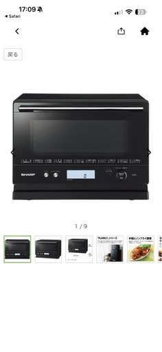 2022年製】SHARP オーブンレンジ RE-WF182-B (HATAKE) 大阪のキッチン