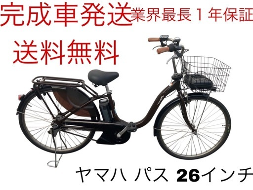 1923業界最長12ヶ月保証付！送料無料エリア多数！安全整備済み！電動自転車