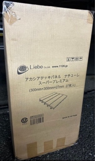 新品ウッドデッキ デッキパネル ナチューレスーパープレミアム27枚セット