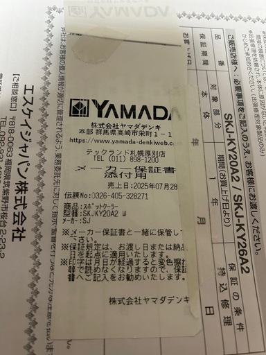 スポットクーラー、移動式エアコン