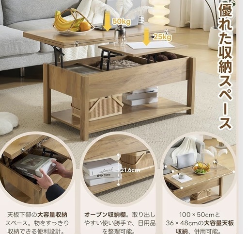 昇降式テーブル