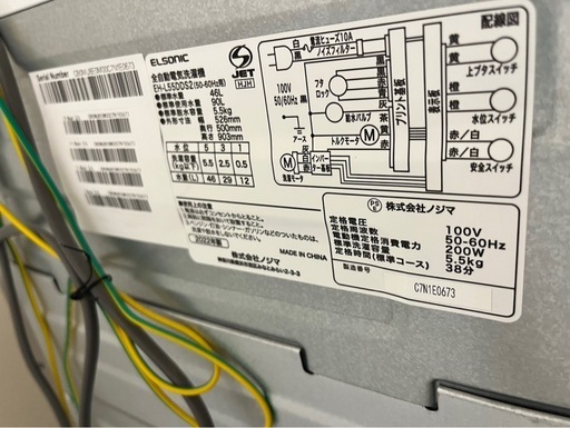 洗濯機