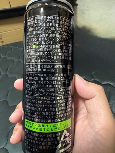 モンスター エナジードリンク 48本。
