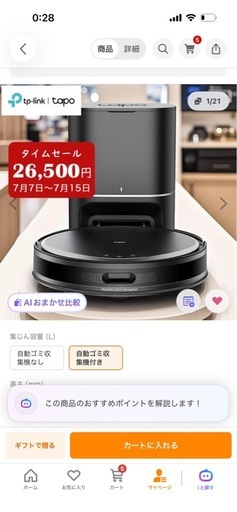 掃除ロボット