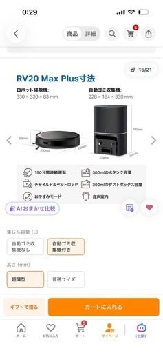 掃除ロボット