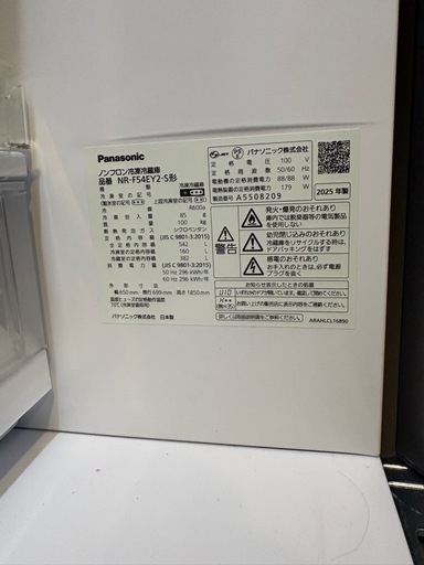 冷蔵庫※2025年製