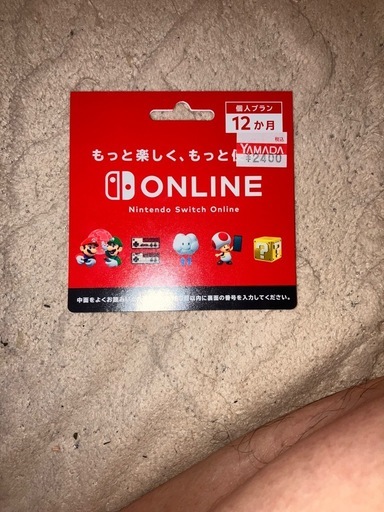 【購入済み】オンライン利用権付き　Switch2 スイッチ2　オンライン12ヶ月利用券付き　 任天堂　