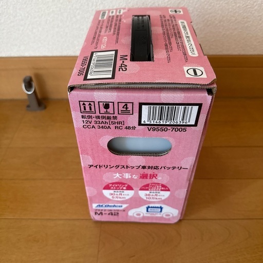 アデコ M-42  新品  3日間限定価格