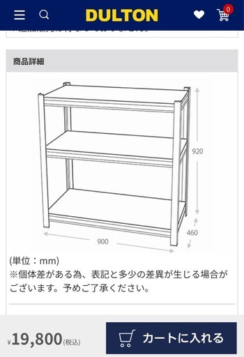 ダルトン　スチールラック　　サックスブルー