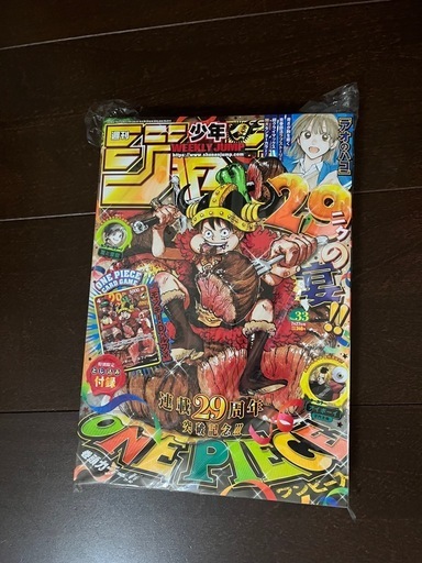 週刊少年ジャンプ 2026年33号 ワンピース付録カード付き 新品未開封