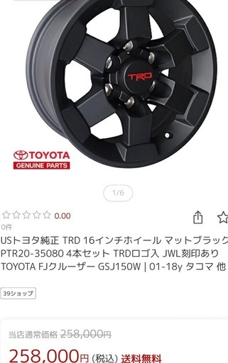 215/70/16 ジオランダー　マッドタイヤ　　TRDホイール