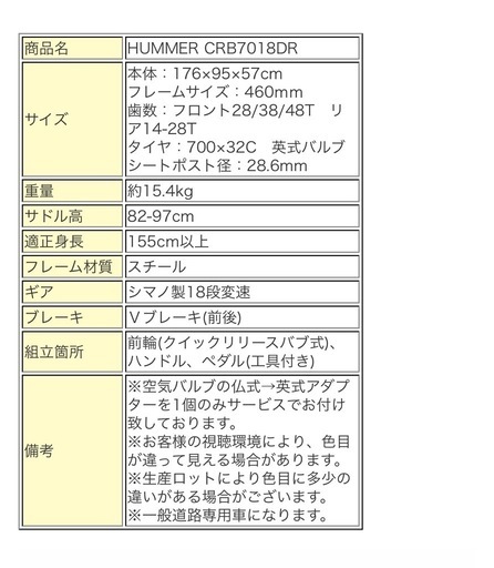 HUMMER 自転車カッコイイ✨️ヘルメット・ライト付き?