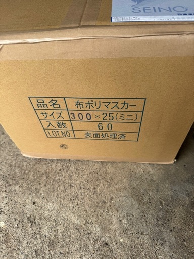 塗装用