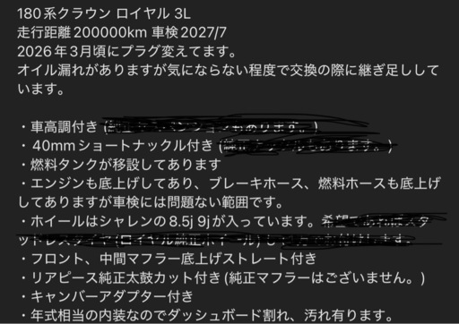 18クラウン
