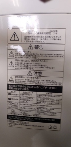 【中古】TOSHIBA 縦型洗濯機 4.5kg 本体 2020年製【0713IG】