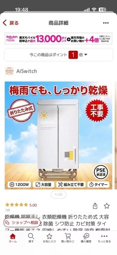 乾燥機 部屋干し 衣類乾燥機 折りたため式 大容量 衣類 高温速乾 除菌 シワ防止 カビ対策 タイマー機能 省エネ 収納しやすい 除湿